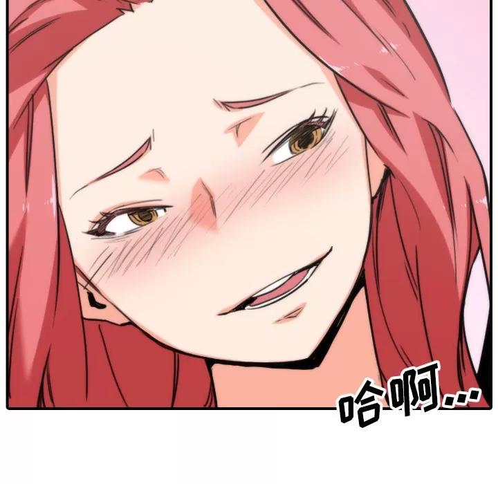 色花穴 色花穴 | 第53话 第77页