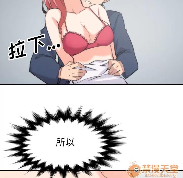 色花穴 色花穴 | 第53话 第80页