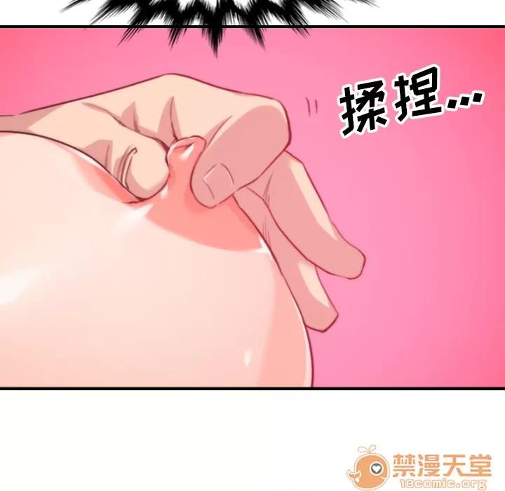 色花穴 色花穴 | 第53话 第85页