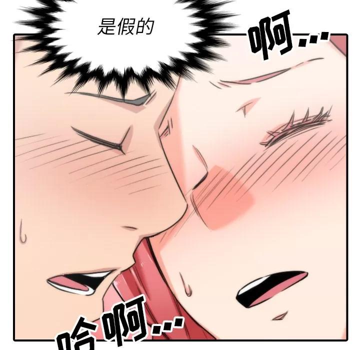 色花穴 色花穴 | 第53话 第88页