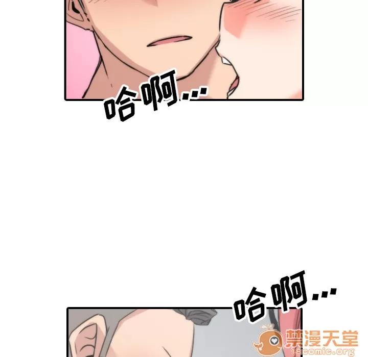 色花穴 色花穴 | 第53话 第90页