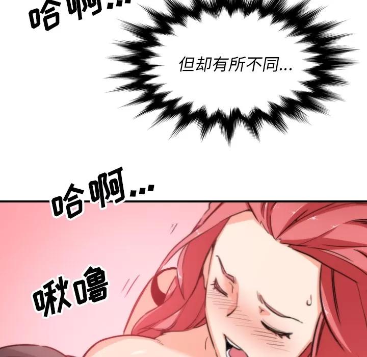 色花穴 色花穴 | 第53话 第94页