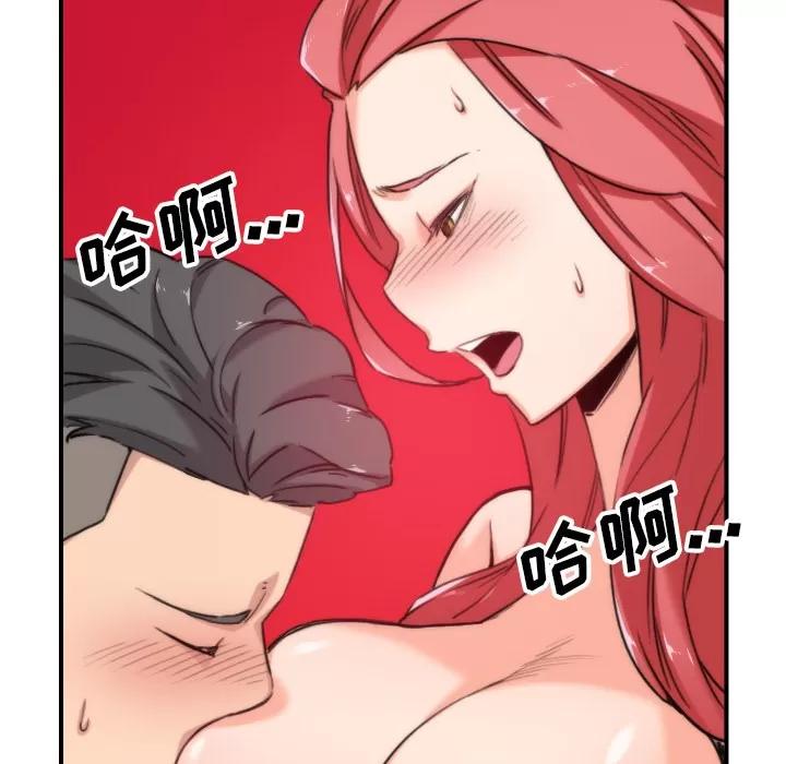 色花穴 色花穴 | 第53话 第96页