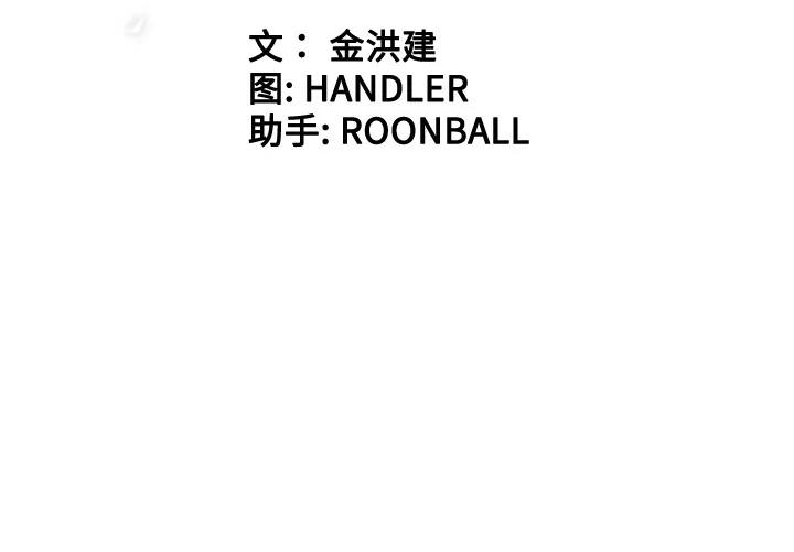 色花穴 色花穴 | 第53话 第99页