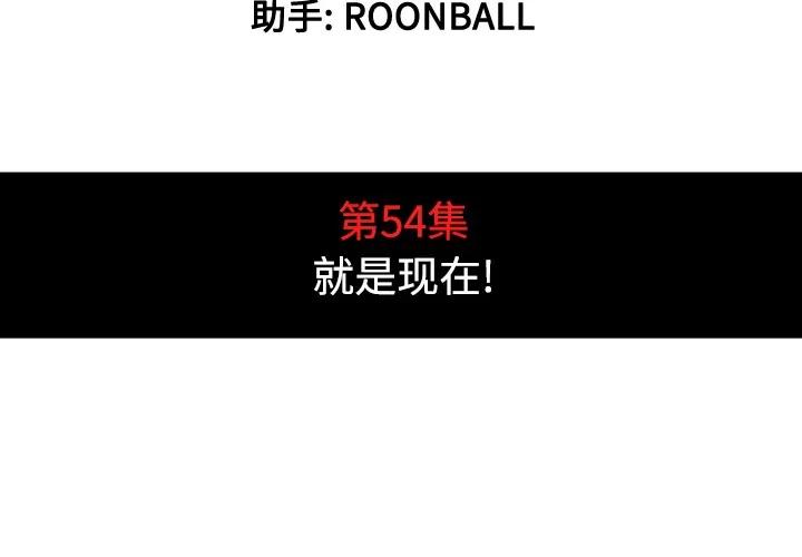 色花穴 色花穴 | 第54话 第4页