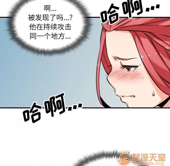 色花穴 色花穴 | 第54话 第10页