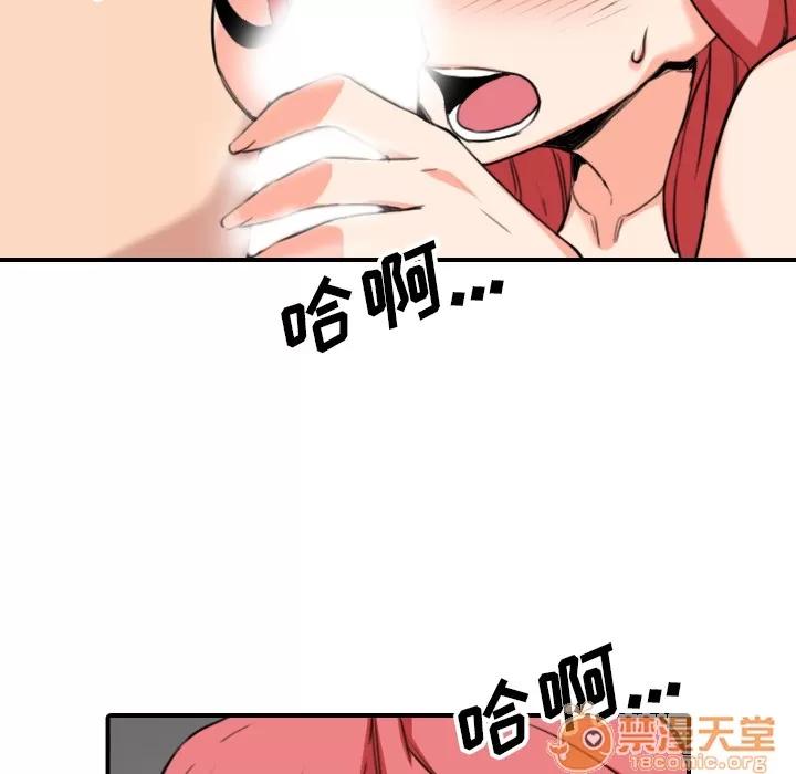 色花穴 色花穴 | 第54话 第20页