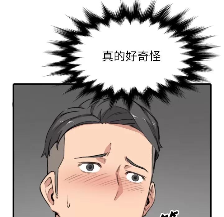 色花穴 色花穴 | 第54话 第33页