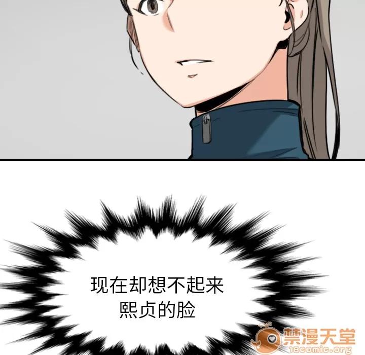 色花穴 色花穴 | 第54话 第35页
