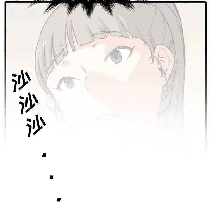 色花穴 色花穴 | 第54话 第36页