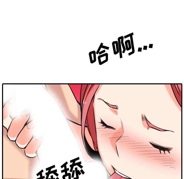 色花穴 色花穴 | 第54话 第37页