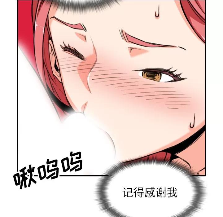 色花穴 色花穴 | 第54话 第39页