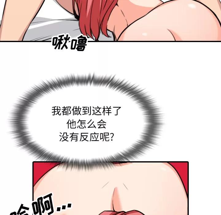色花穴 色花穴 | 第54话 第41页