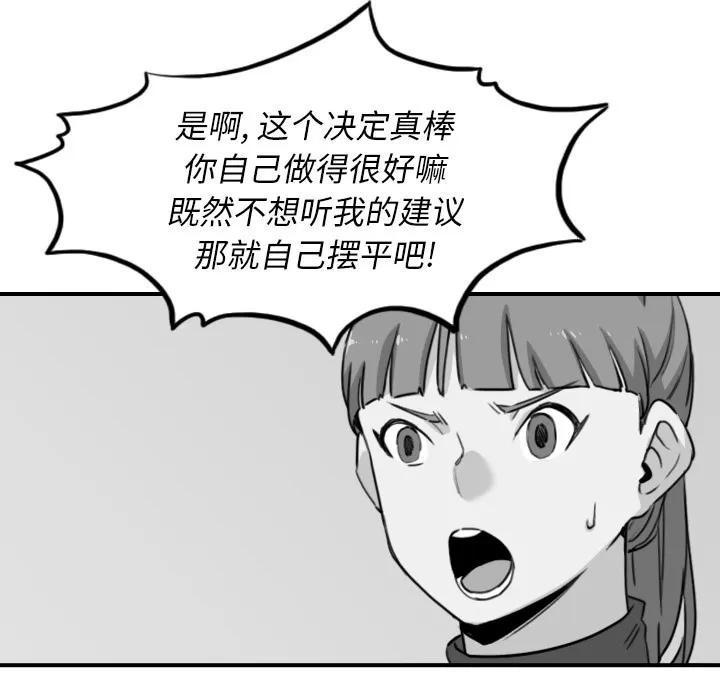 色花穴 色花穴 | 第54话 第44页
