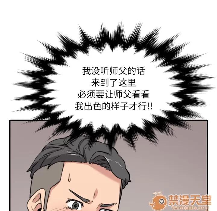 色花穴 色花穴 | 第54话 第45页