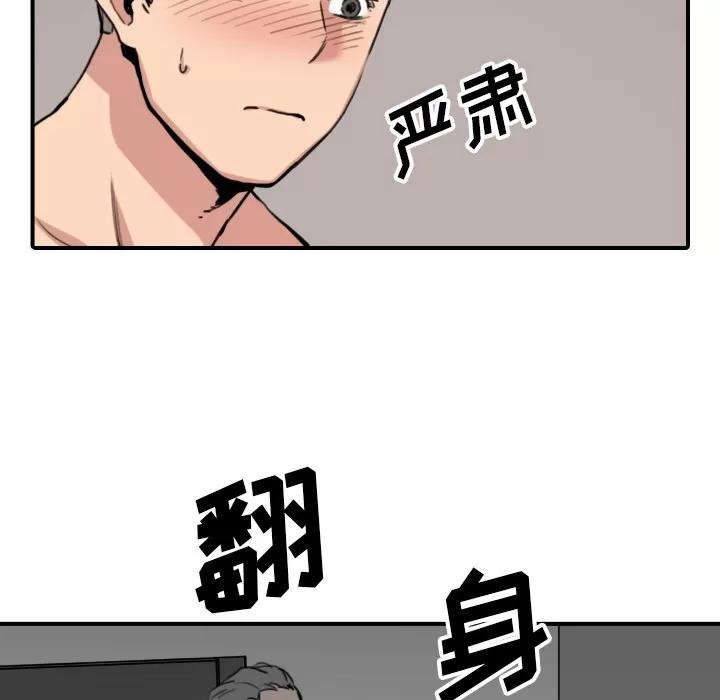 色花穴 色花穴 | 第54话 第46页