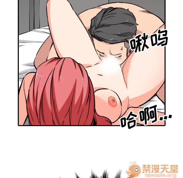 色花穴 色花穴 | 第54话 第60页