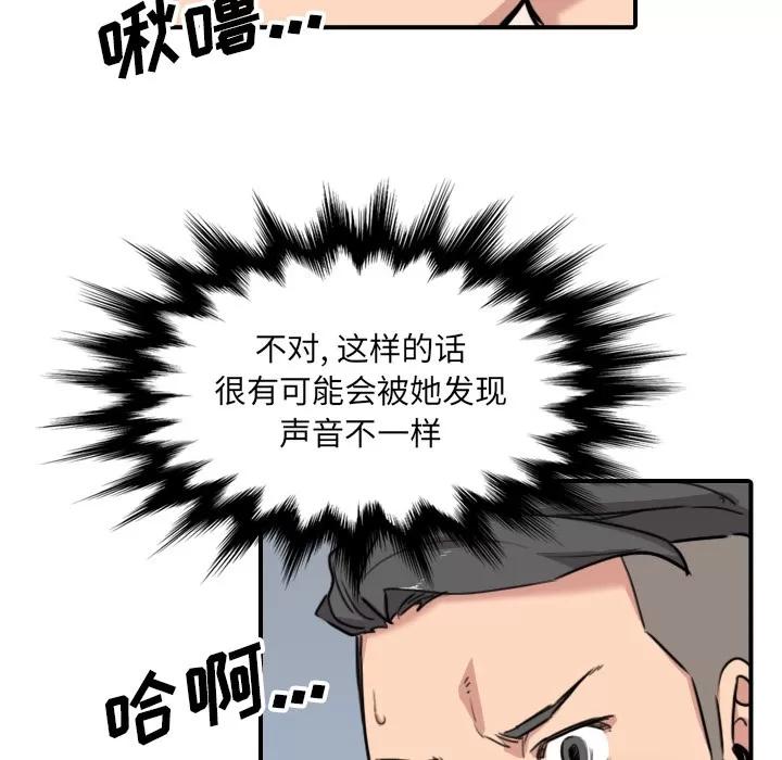 色花穴 色花穴 | 第54话 第64页