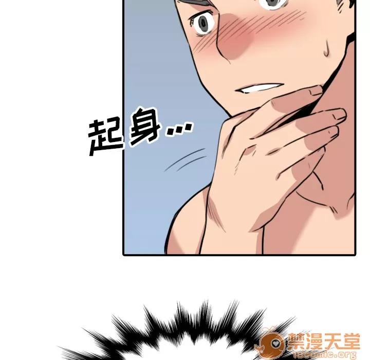 色花穴 色花穴 | 第54话 第65页
