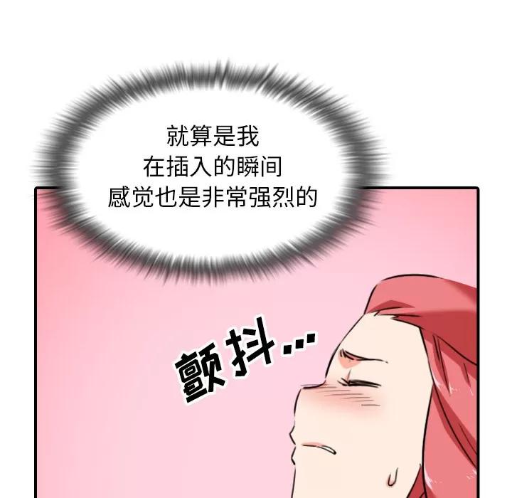 色花穴 色花穴 | 第54话 第72页