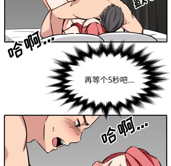 色花穴 色花穴 | 第54话 第83页