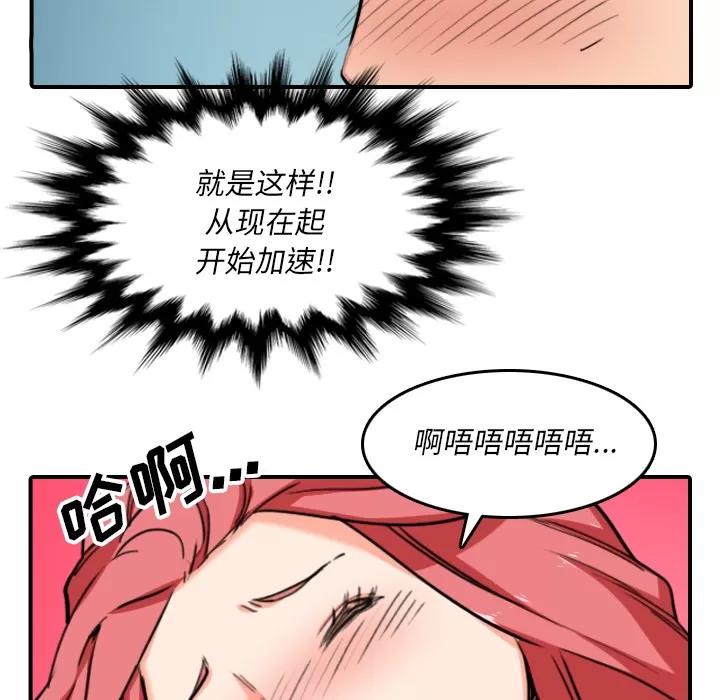 色花穴 色花穴 | 第54话 第93页