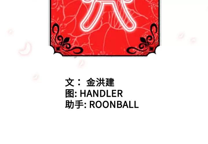 色花穴 色花穴 | 第55话 第3页