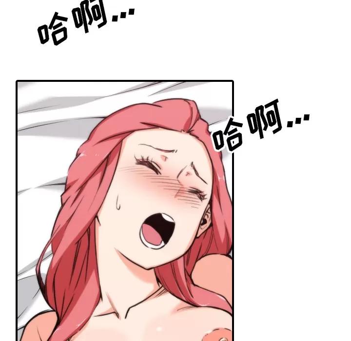 色花穴 色花穴 | 第55话 第11页