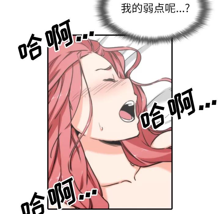 色花穴 色花穴 | 第55话 第16页