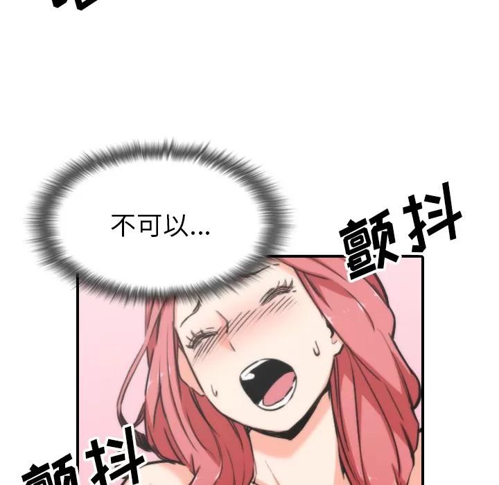色花穴 色花穴 | 第55话 第17页