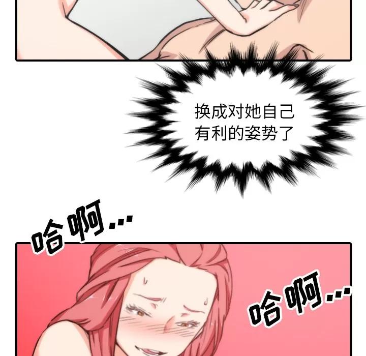 色花穴 色花穴 | 第55话 第22页