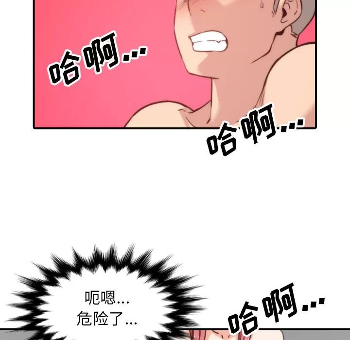色花穴 色花穴 | 第55话 第27页