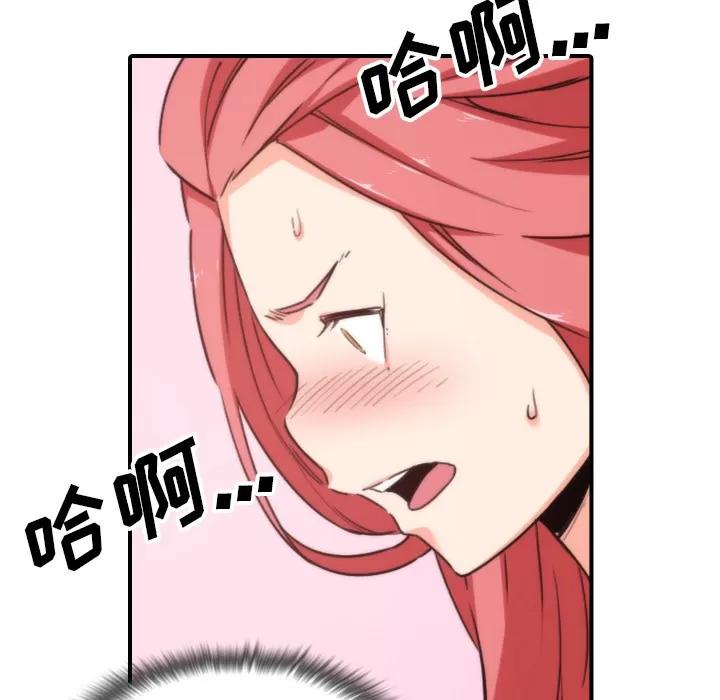 色花穴 色花穴 | 第55话 第33页