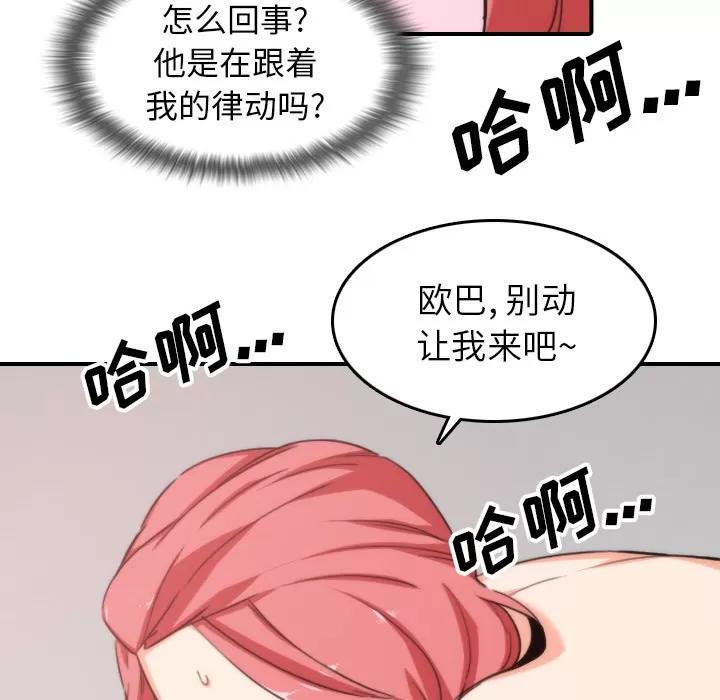 色花穴 色花穴 | 第55话 第34页