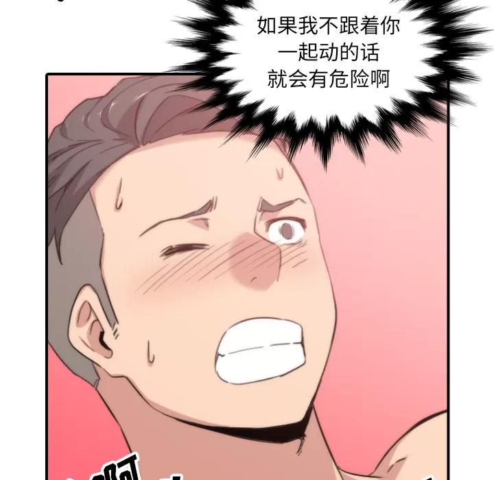 色花穴 色花穴 | 第55话 第36页