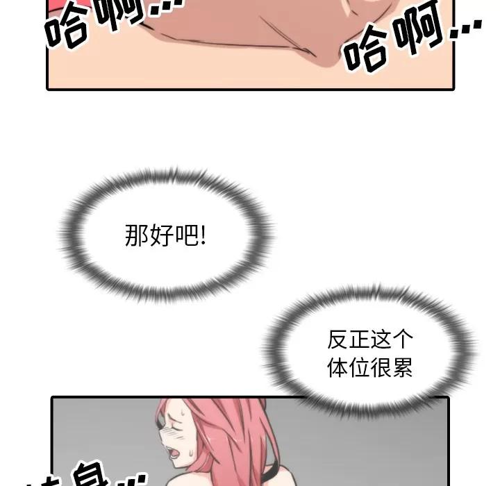 色花穴 色花穴 | 第55话 第37页