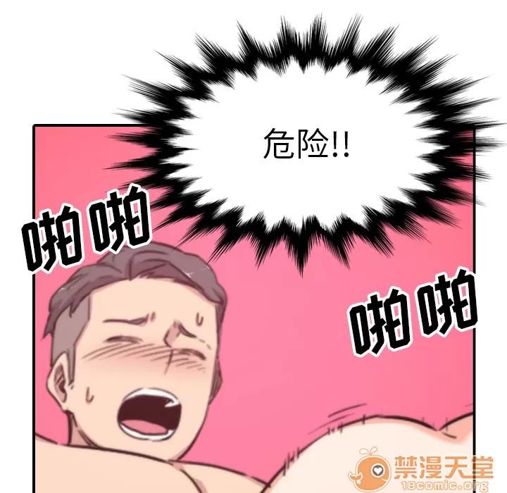 色花穴 色花穴 | 第55话 第45页