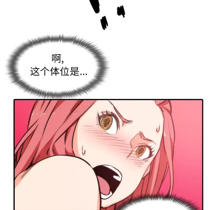 色花穴 色花穴 | 第55话 第48页