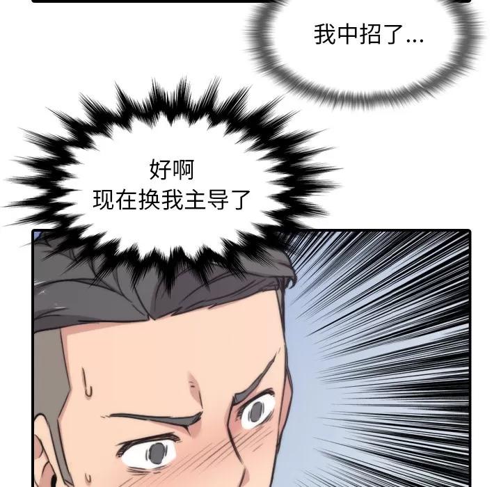 色花穴 色花穴 | 第55话 第49页