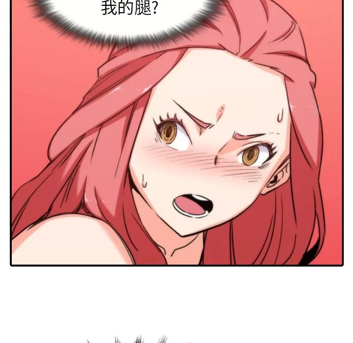 色花穴 色花穴 | 第55话 第57页