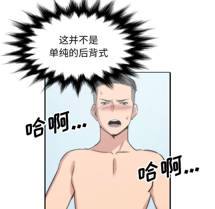 色花穴 色花穴 | 第55话 第58页