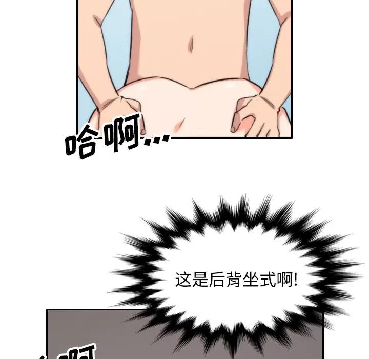 色花穴 色花穴 | 第55话 第59页
