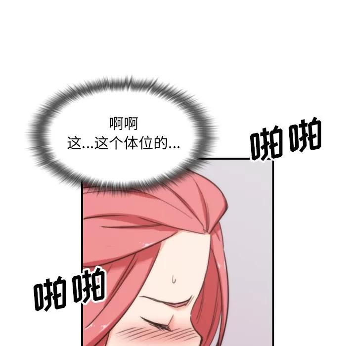 色花穴 色花穴 | 第55话 第61页