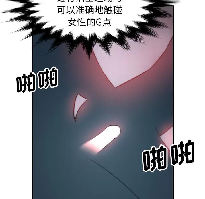 色花穴 色花穴 | 第55话 第63页