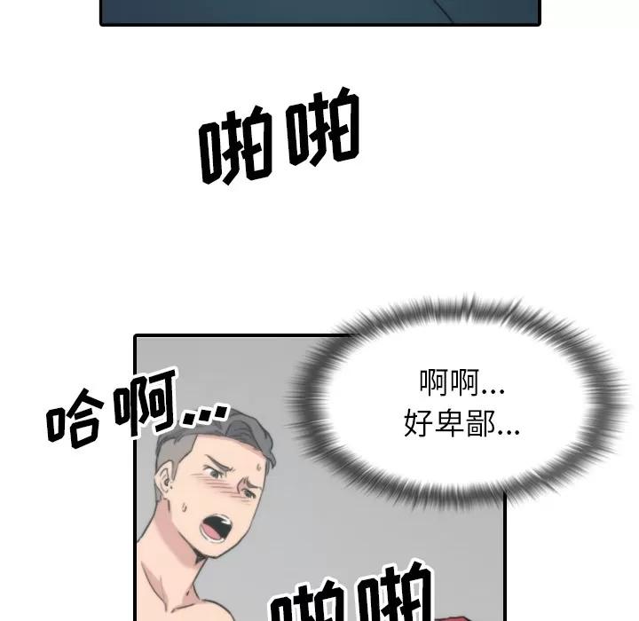 色花穴 色花穴 | 第55话 第64页