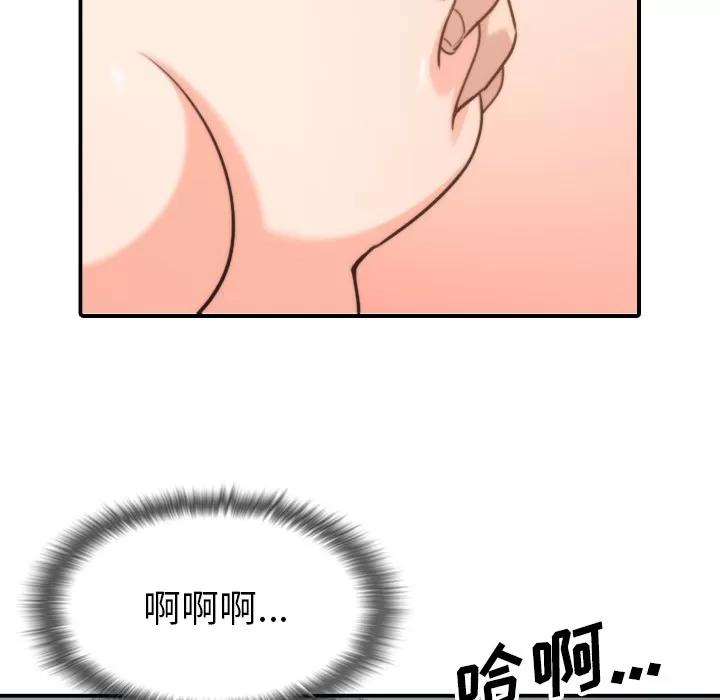 色花穴 色花穴 | 第55话 第68页