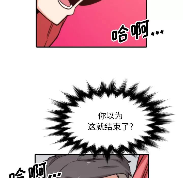 色花穴 色花穴 | 第55话 第71页