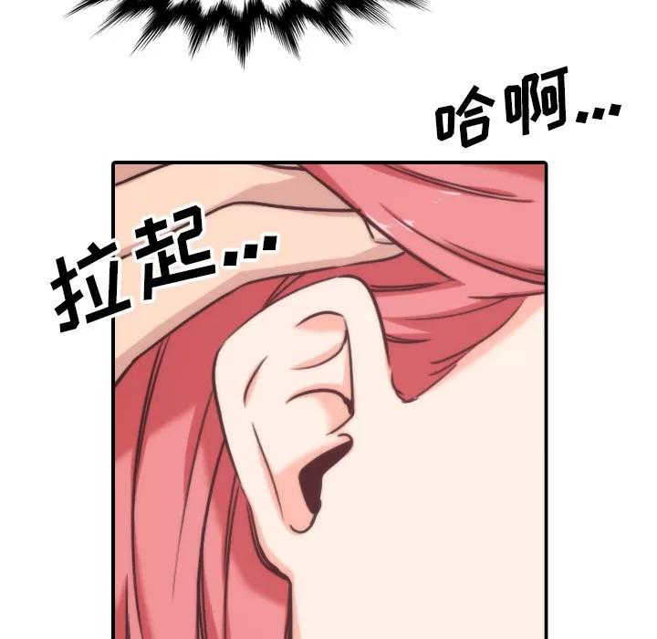 色花穴 色花穴 | 第55话 第73页