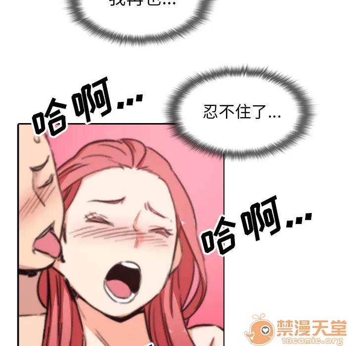 色花穴 色花穴 | 第55话 第80页
