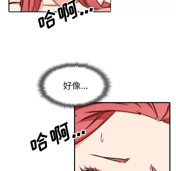 色花穴 色花穴 | 第55话 第81页